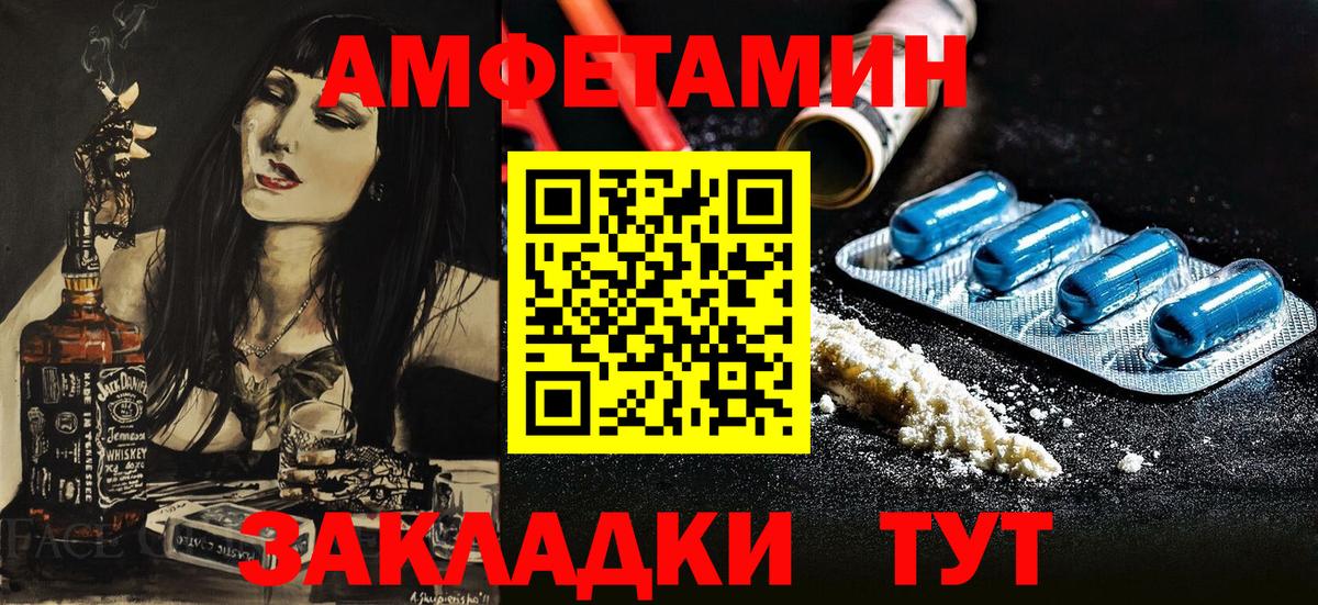 Амфетамин 98%  Вход с VPN  Морозовск 