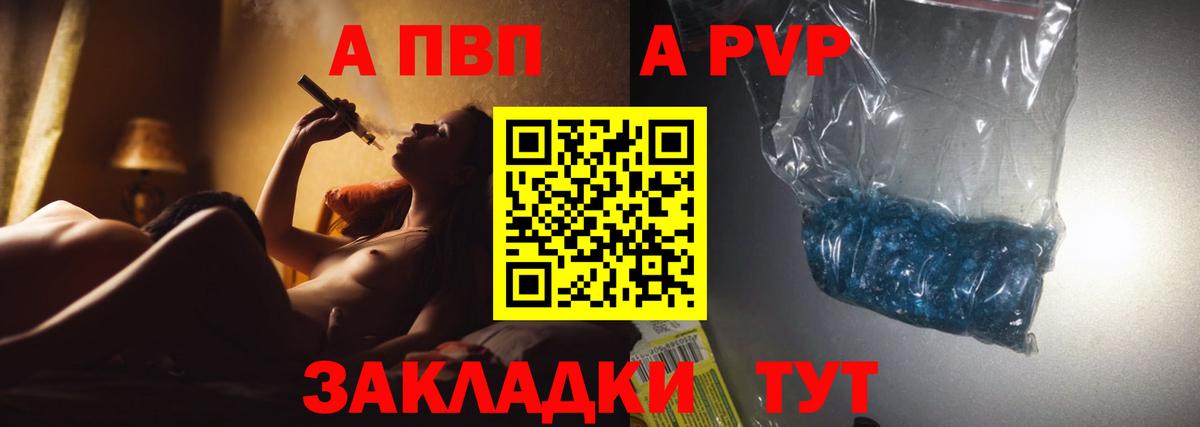 Alfa_PVP VHQ  A-PVP кристаллы  Alpha PVP СК КРИС  Морозовск  Вход с VPN 