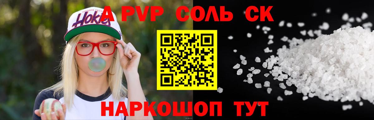 Alpha PVP СК КРИС Морозовск
