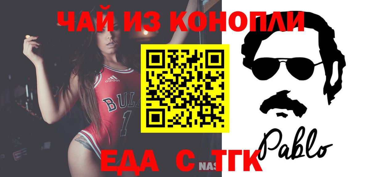 Cannafood конопля  Вход с VPN  Морозовск 