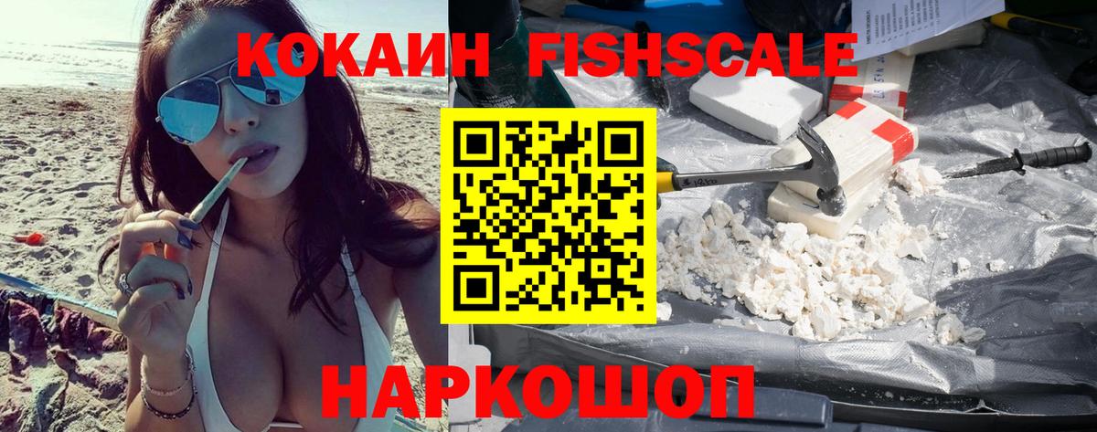 Cocaine Эквадор Морозовск