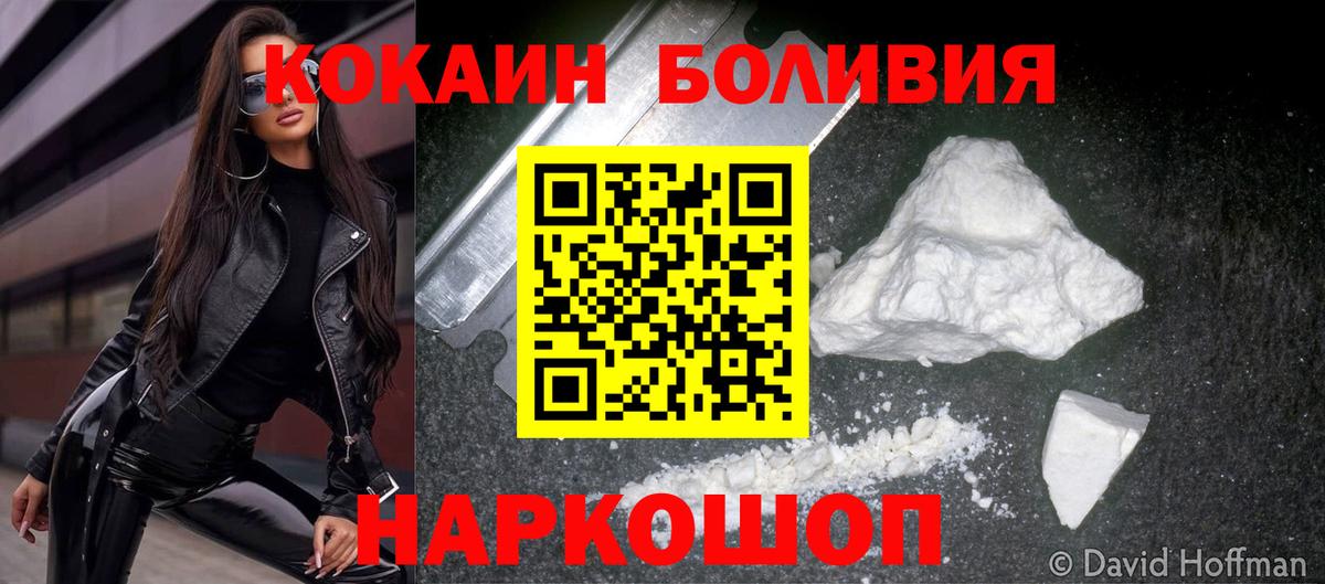 Морозовск  Cocaine 99%  Вход с VPN 