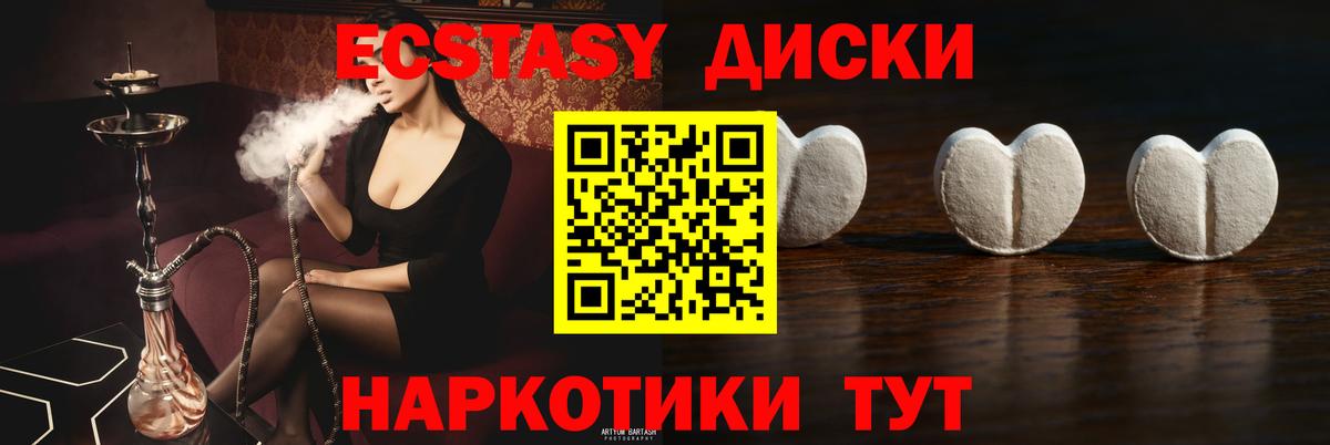 цены наркотик  Экстази 250 мг  Ecstasy  Морозовск  Вход с VPN  Экстази диски 