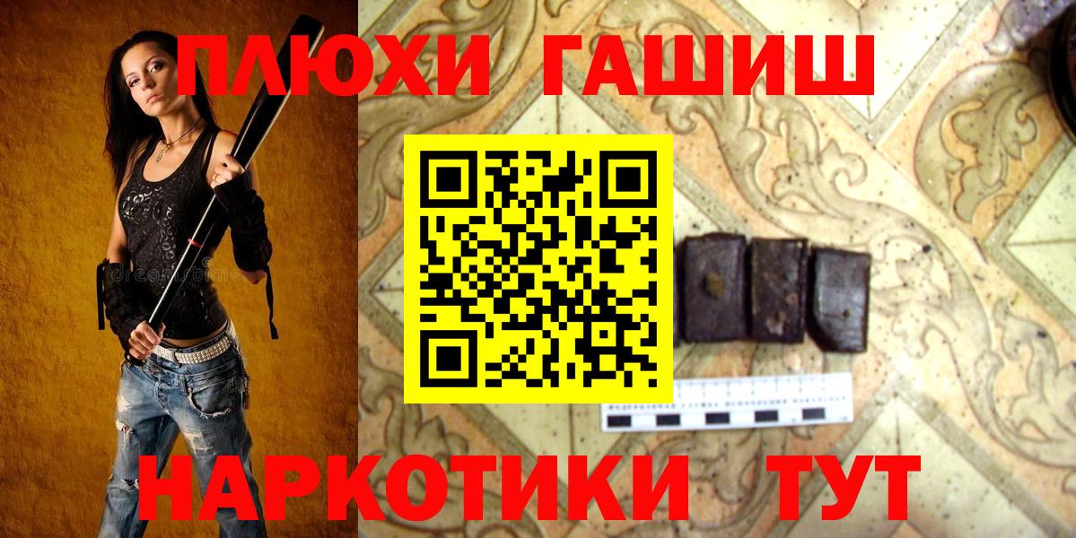 Морозовск  Гашиш гарик  ГАШИШ  Гашиш хэш  Вход с VPN 