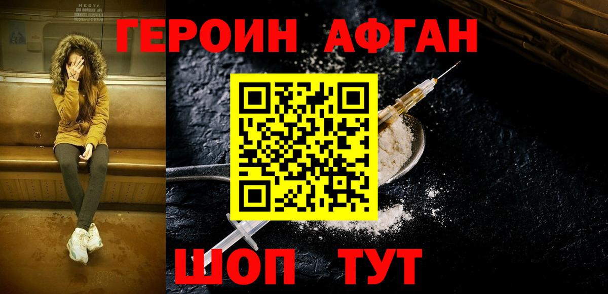 Морозовск  ГЕРОИН герыч  Героин  Вход с VPN 
