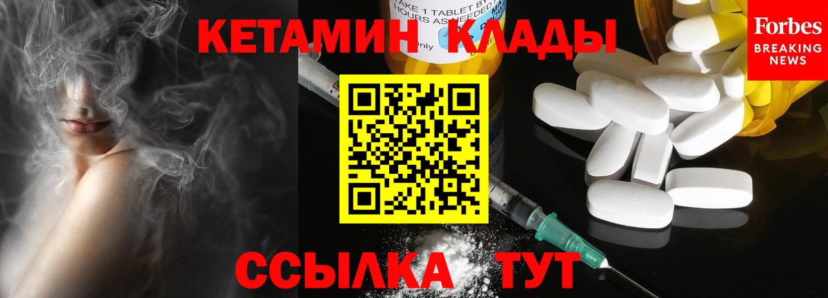 Морозовск  КЕТАМИН ketamine  Вход с VPN 