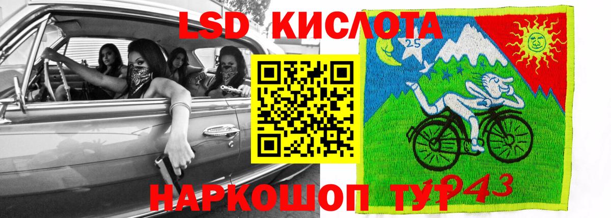 LSD-25 экстази ecstasy  Вход с VPN  ЛСД экстази  Морозовск 