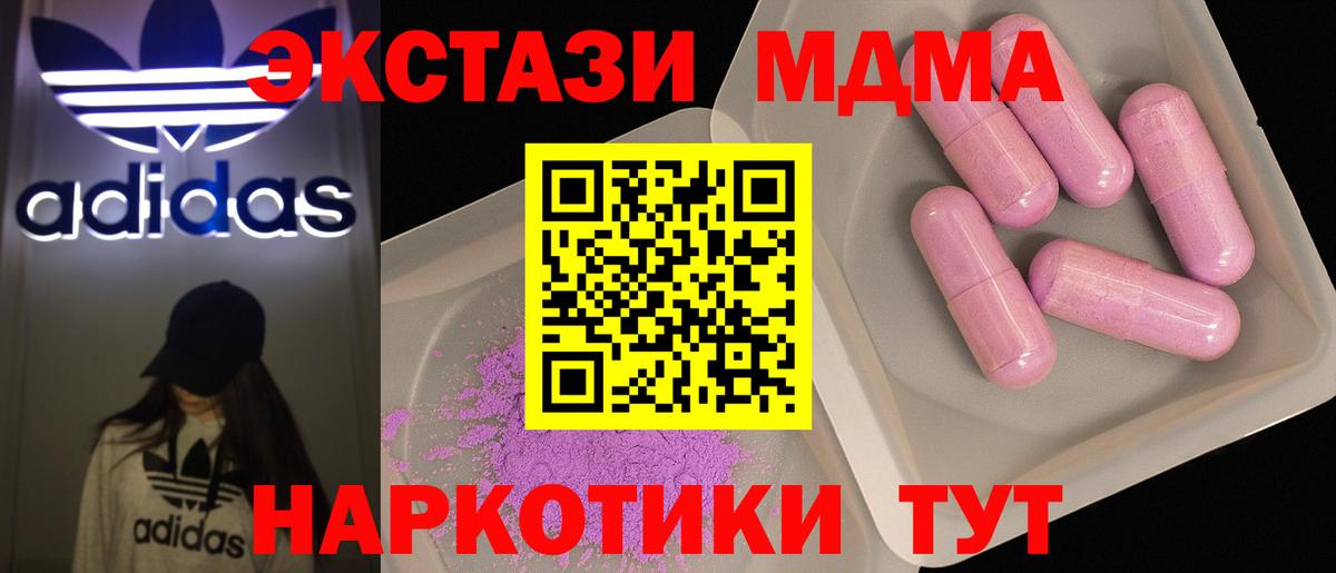 MDMA Molly  МДМА  Морозовск  MDMA crystal  Вход с VPN 