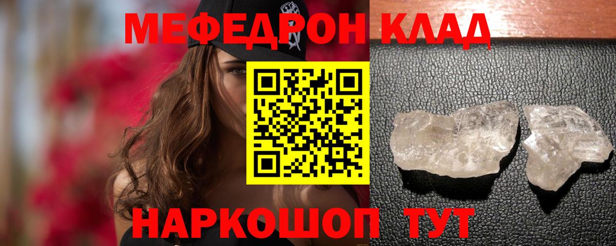 МЯУ-МЯУ  МЯУ-МЯУ VHQ  Морозовск  Вход с VPN  Меф 4 MMC 