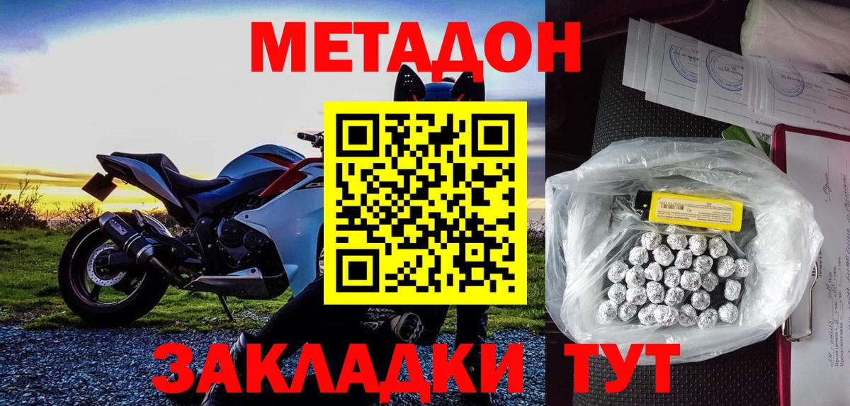 Морозовск  ОМГ ОМГ как войти  Вход с VPN  Метадон мёд 