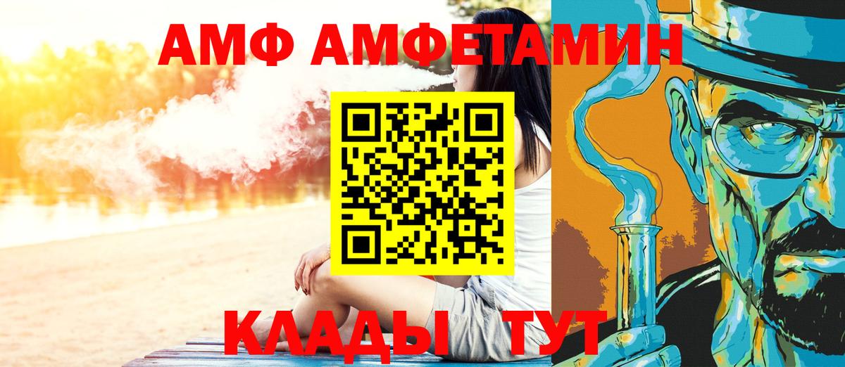 Первитин мет  Вход с VPN  Первитин мет  Морозовск 