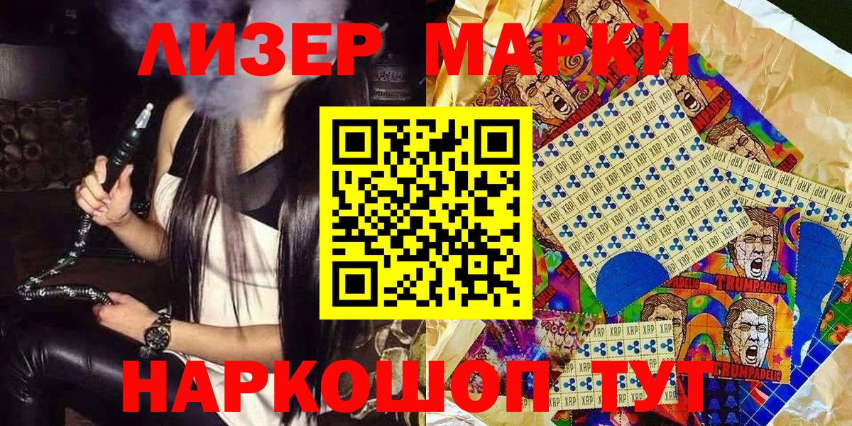 Марки NBOMe 1,5мг Морозовск