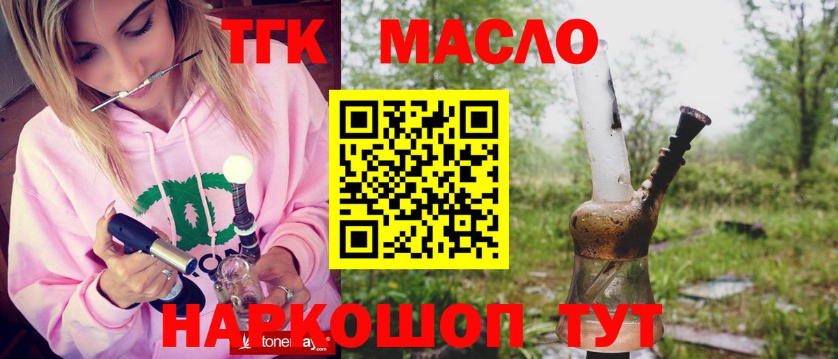 ТГК Wax  закладки  Вход с VPN  Морозовск  Дистиллят ТГК THC oil 