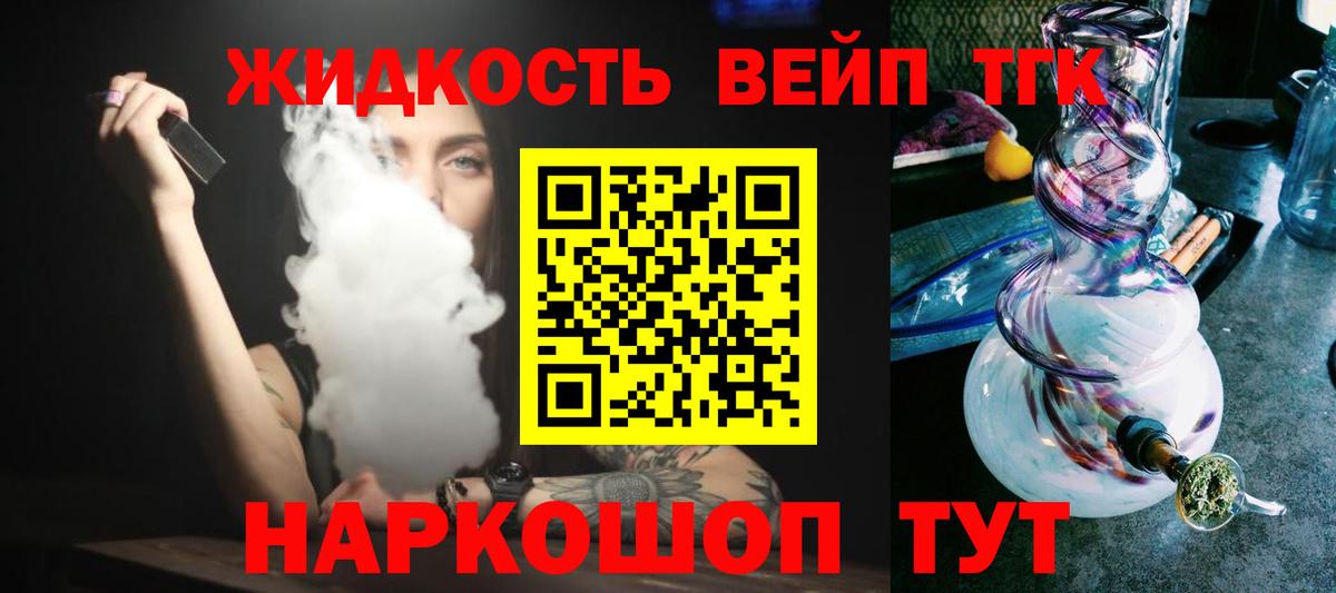 Дистиллят ТГК жижа Морозовск