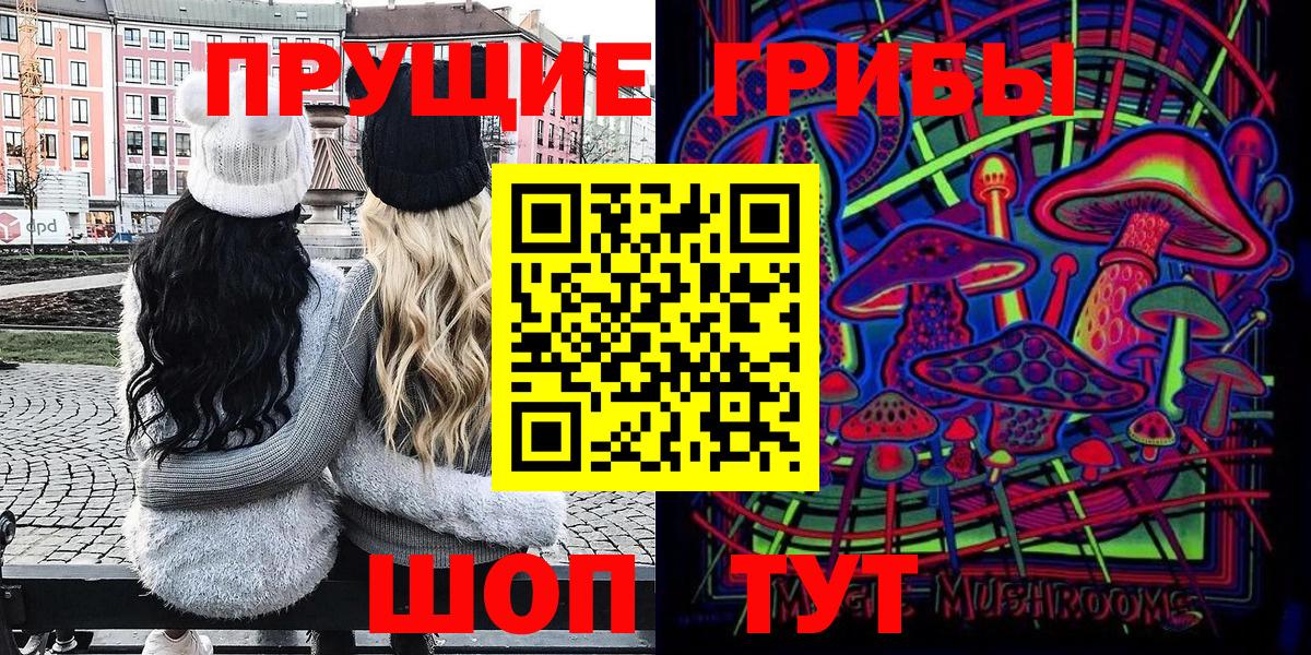 Псилоцибиновые грибы прущие грибы  Вход с VPN  купить наркоту  Морозовск  Псилоцибиновые грибы MAGIC MUSHROOMS 